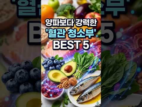 혈관 건강에 좋은 음식 6가지: 낫토, 비트, 등푸른 생선 효능