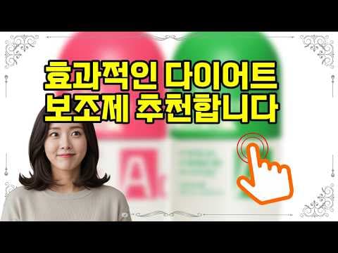 간 건강 지키는 다이어트, 지 액티브 버닝 분홍이 초록이 솔직 후기