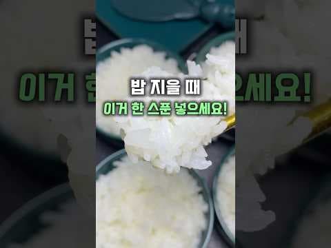 건강 밥짓기: 탄수화물 코팅제로 맛과 건강을 한번에!