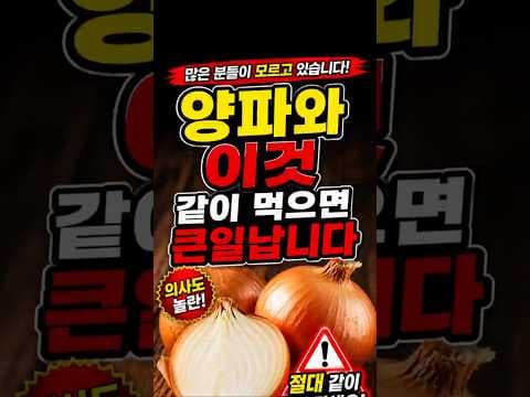 양파와 꿀 함께 섭취, 시니어 혈당 건강에 괜찮을까?