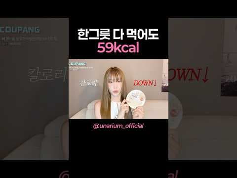 59칼로리 곤약밥 후기: 건강한 다이어트 시작!