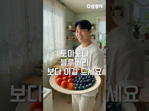아침 공복에 챙겨 먹는 동안 건강 음식 3가지 추천