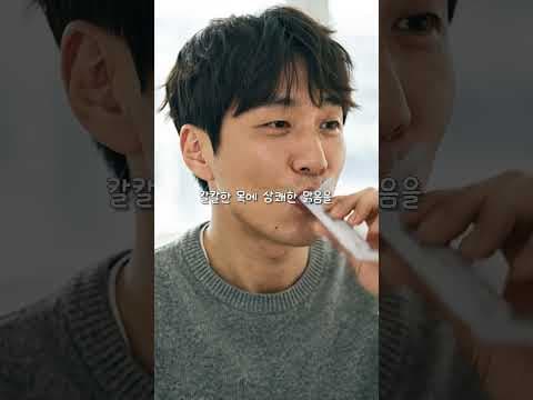 목 건강과 호흡기 관리 청음 플러스로 편하게 챙기는 건강 루틴
