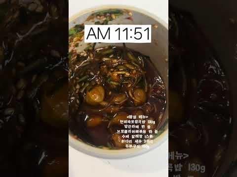 챗GPT 추천 건강 저녁 식단! 훈제란, 두부구이 괜찮을까?