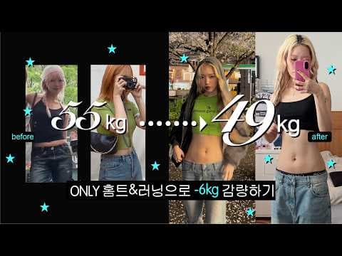 건강하게 체지방 줄이는 비법! 유산소 vs 근력 운동 효과 비교