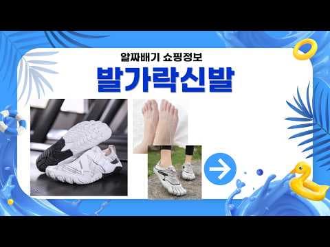 건강 지키는 운동! 57% 할인 운동화로 운동 능력 UP