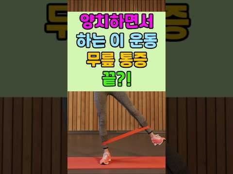 매일 2분! 양치하며 한발 서기, 건강 지키는 균형감각 운동