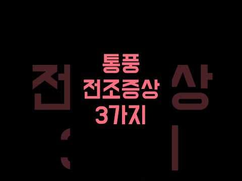 관절 찌릿? 건강 적신호, 통풍 전조 증상과 관리법