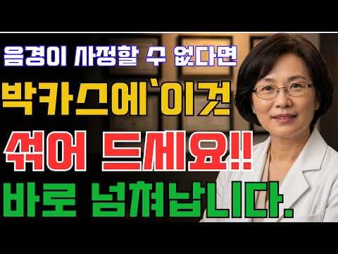 부부 관계 개선하는 3가지 건강 루틴! 혈압 안정 효과까지