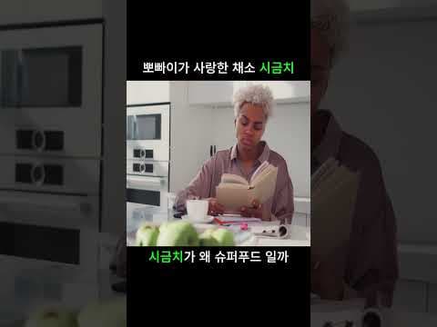 건강 지킴이 시금치, 옥살산 줄이는 꿀팁 3가지 놓치면 후회해요