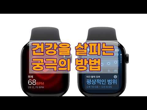 애플워치 11 사용 후기: 건강 챙기기 좋은 배터리 성능