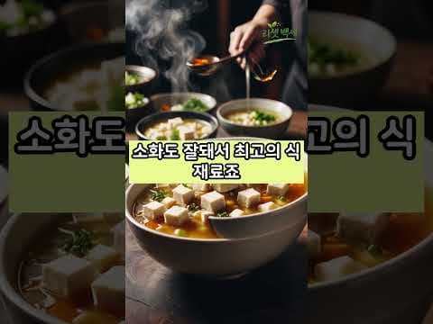 50대 건강 필수 보약 음식 3가지! 달걀, 두부, 브로콜리 효능