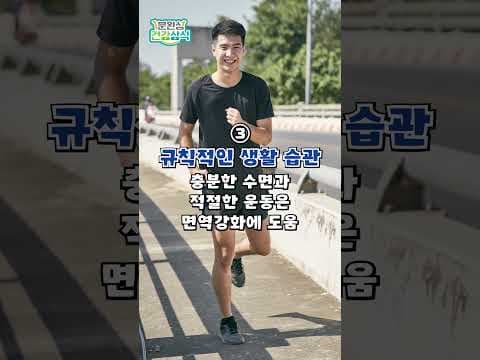 여름철 건강하게! 7가지 핵심 방법으로 건강 관리하세요
