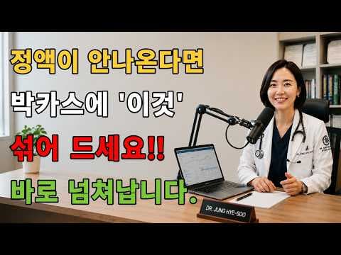 60대 이후 남성 건강 관리: 활력 넘치는 노년 준비하는 방법