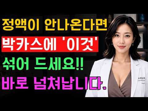 60대 남성 건강, 활력 높이는 영양 관리 비법