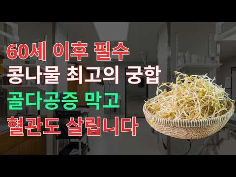 간 건강 지키는 부추 효능! 혈당 관리 BEST 조합 놓치지 마세요