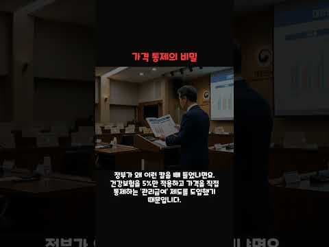 도수 치료 건강보험 변경, 관리 급여 제도 핵심 파악 및 건강 관리 팁