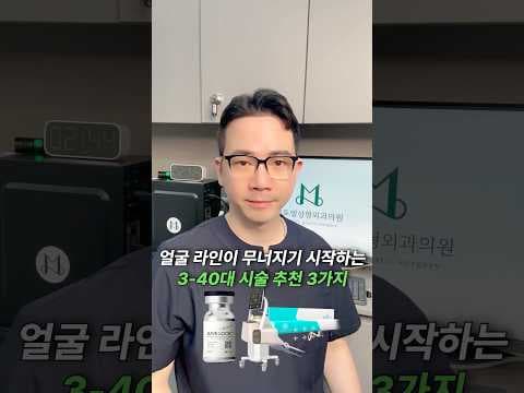 3040 피부 건강 되찾는 비결! 주베루 볼륨, 덴서티, 실루엣 리프팅 비교