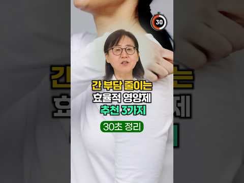 40대부터 챙기는 간 건강! 에너지, 혈액순환 돕는 영양제 BEST