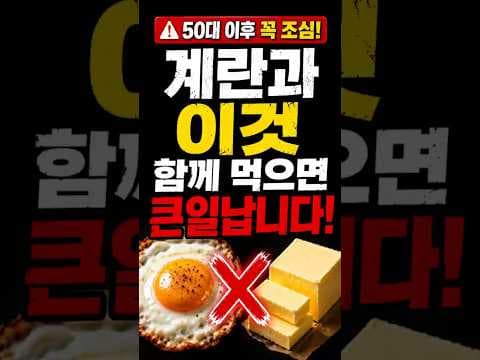 50대 혈관 건강 지키는 아침 식습관! 계란, 이렇게 드세요