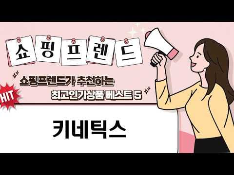 촉촉한 손톱 건강, 아쿠아니치 & 키네틱스 영양제 오일펜 추천