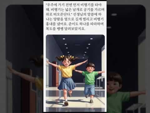 우주 항공의 날 과학관 체험으로 아이 건강한 꿈 키우기